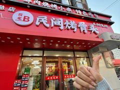 -百龙烤骨头·鲜肉烧烤·KTV(长春总店)