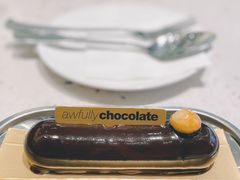 -Ninethirty by Awfully Chocolate(天环广场店)