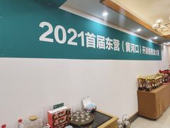 -村长家的疙瘩汤·东营菜(东营茶城店)