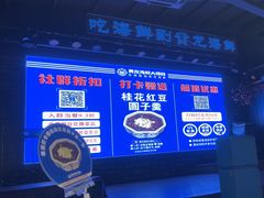 -黄龙海鲜大排档(杭州总店)