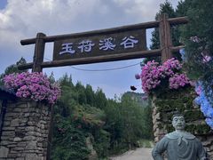 -秘境石崮寨