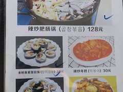 -屋里家延边朝鲜族冷面(南园店)