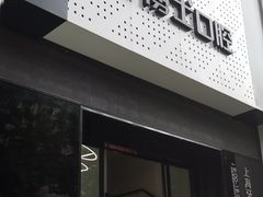 -牙博士口腔品牌连锁(杨浦店)