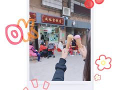 -成裕雪糕店(士多店)