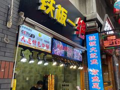 -歹街(金成店)