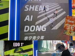 -深圳华盛奥特莱斯(华南一道店)