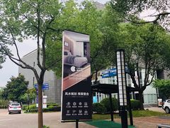 场地-吉盛伟邦国际家具村停车场-出口