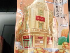 -皇饭儿·王润兴酒楼(河坊街店)