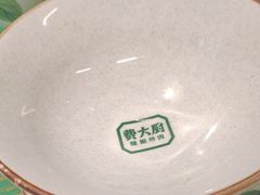 -费大厨辣椒炒肉(太平老街店)