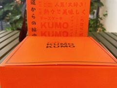 -KUMO KUMO甜品·冰淇淋(深圳壹方城店)