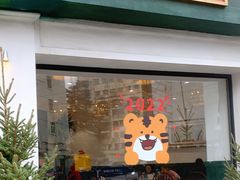 门面-堂屋糖水店(愚园店)