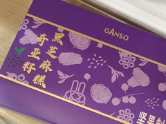 -GANSO元祖食品(信达蓝湖郡店)