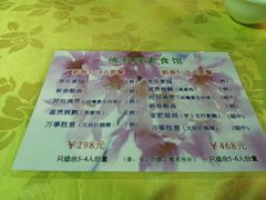 菜单-佛有缘素食馆·荔湾老字号(陈家祠首店)