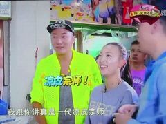 -清真盛志望麻酱酿皮·非遗老字号