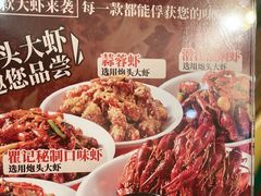 -聚味瞿记·龙虾堂(望城店)