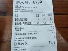 -王菊面馆(总店)