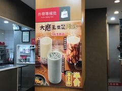 -永和大王(长寿路店)