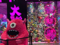 -BIG PINK大粉娃娃机主题馆(圆融星座店)