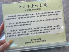 -八闽饭店闽南小镇(铁西店)