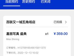 -天真蓝照相馆(五角场百联又一城店)
