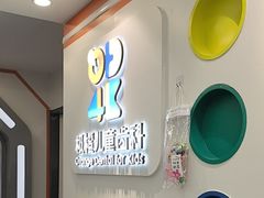 -极橙儿童齿科矫正中心(奥城店)