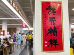 -龙华素斋(龙华路店)