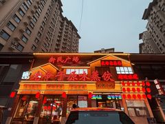 -老爷子原味蒸饺(总店)