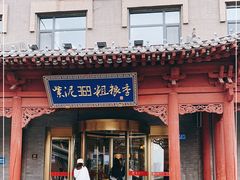 门面-紫泥369粗粮季(鼓楼店)