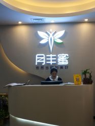 点击看大图 -嫒多泉产后健康管理中心(沙坪坝三峡广场店)