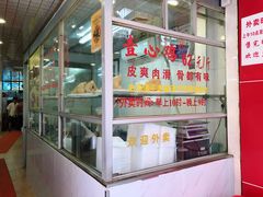 -文记壹心鸡(宝华路店)