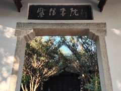 -白鹿洞书院