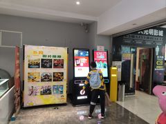 -CMC大光明影城(莲花店)