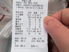 账单-味德丰·酱鹅(上海打浦路店)