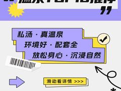 -森波拉火山温泉