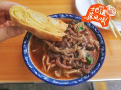 -白老大羊杂碎稍麦