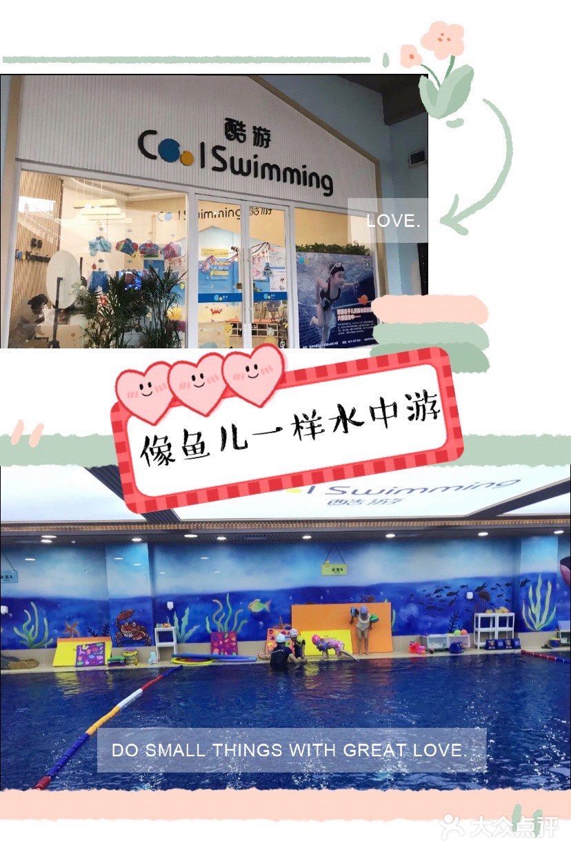 像鱼儿一样水中游