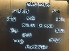 -海岛八号龙虾烧烤田鸡(蓝天路总店)