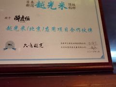 -醉虎传(南锣鼓巷店)
