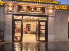 -粥旺庄(芳村店)