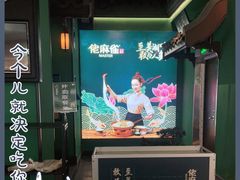 -佬麻雀·剁椒鱼头(京基KK One店)