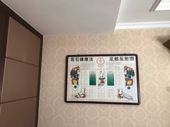 -若石足道SPA 连锁(丹东街店)