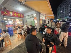 -大鼎石锅鱼(春江里店)