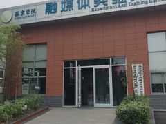 -西京医院