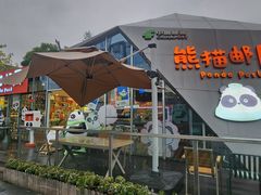 -熊猫邮局(少城店)