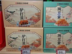 -御食园(首都机场T2店)
