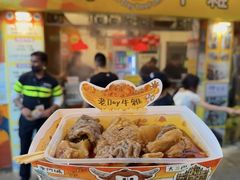 -老day牛杂(官也街总店)