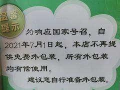 -壹条龙饭庄台基厂店