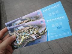 -海兰云天度假区温泉