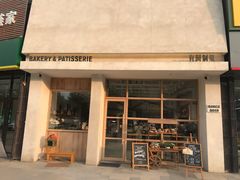-HAVE A ROOM·有间质果(总店)
