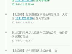 -韵达快运